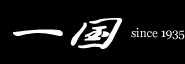 一国